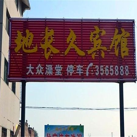 Pingyao Dichangjiu Inn 平遥 外观 照片