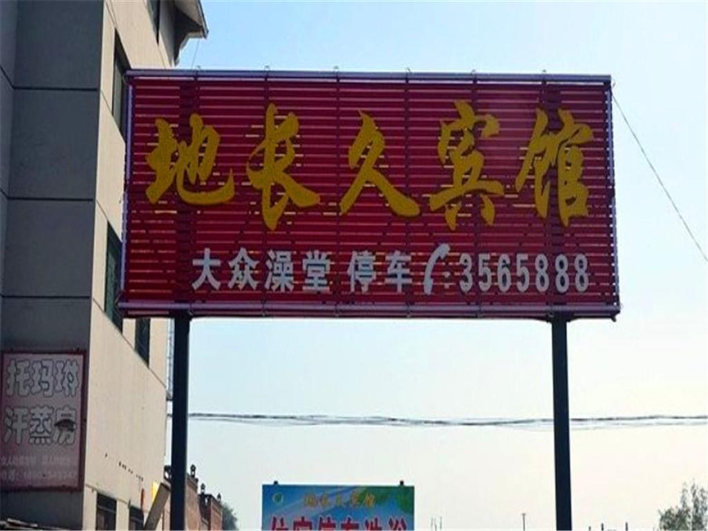 Pingyao Dichangjiu Inn 平遥 外观 照片